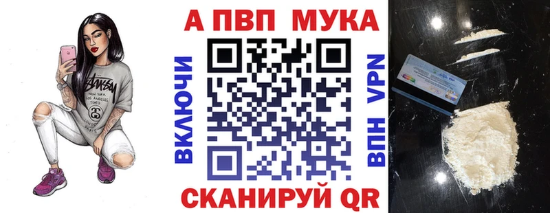 Alfa_PVP VHQ  Красавино 
