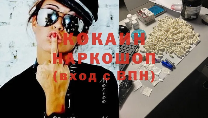 купить закладку  блэк спрут tor  Cocaine Эквадор  Красавино 